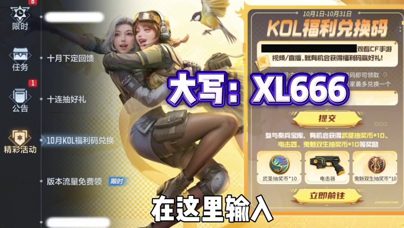 小伙伴们有回归号的抓紧去别错过了！#CF手游涿鹿山海 #CF手游