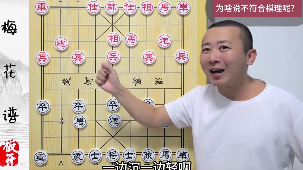 为啥“拐角马”上不了台面？梅花谱破拐角马 象棋棋谱古谱解说 为啥“拐角马”上不了台面？梅花谱破拐角马