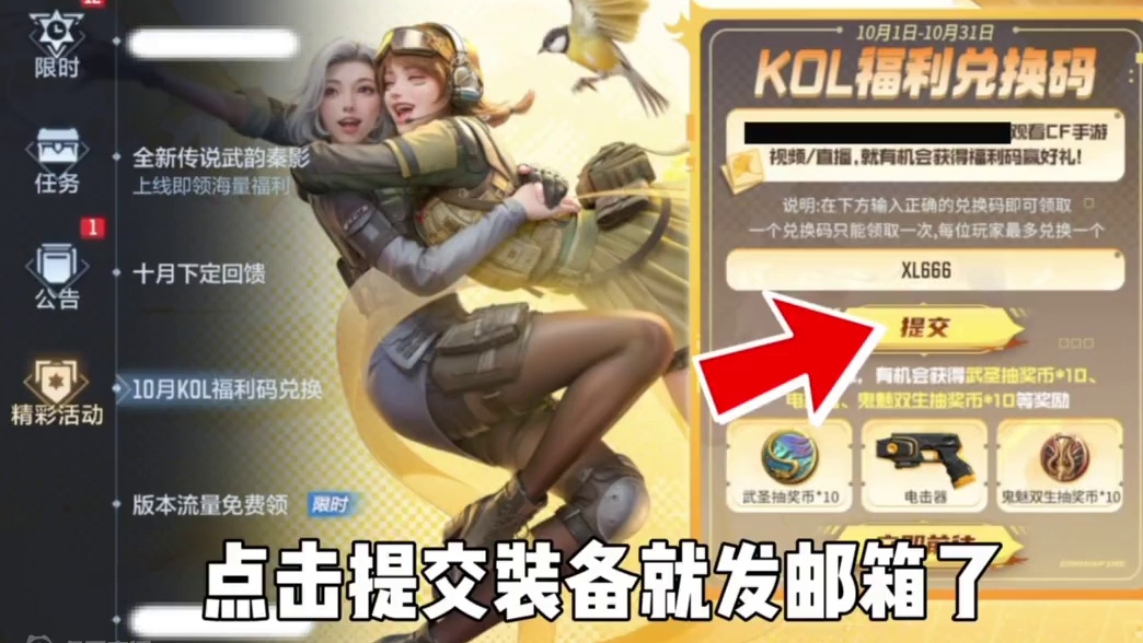 十月回归专属活动，千万不要错过了！#CF手游涿鹿山海 #CF手游