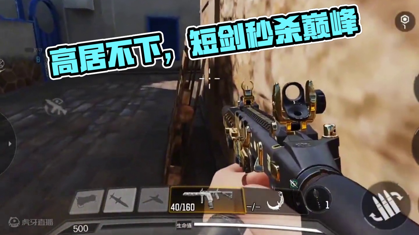 而它能一直高居不下#codm #使命召唤手游