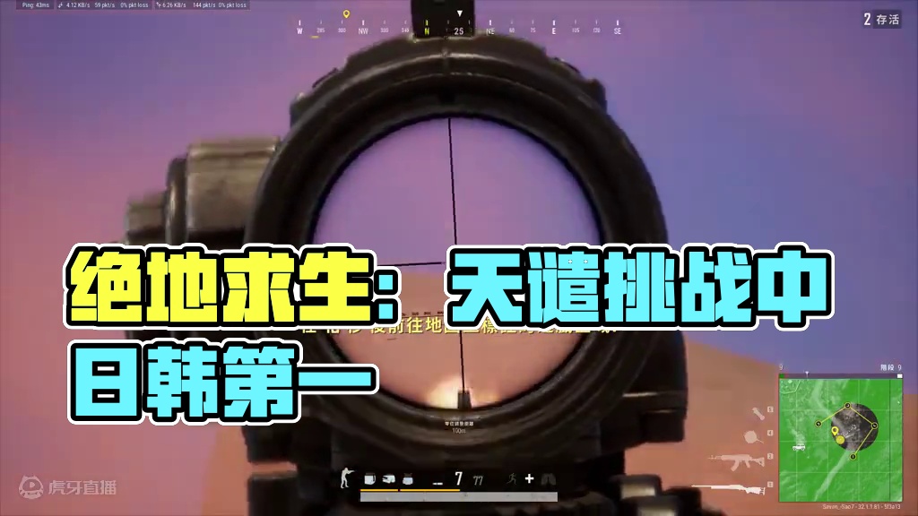 绝地求生：大师局天谴登顶之战，侥幸拿下中日韩单排第一 