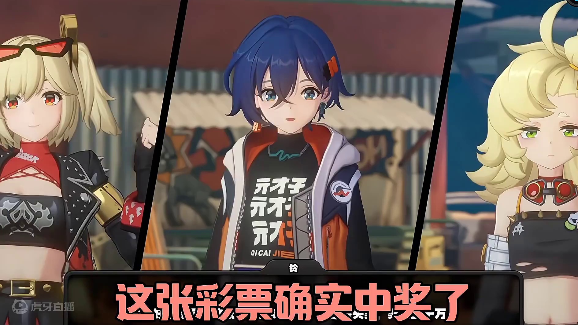 我嘞个看开就好#绝区零 #绝区零创作激励计划 #绝区零冠军团 #绝区零公测 #绝区零柏妮思