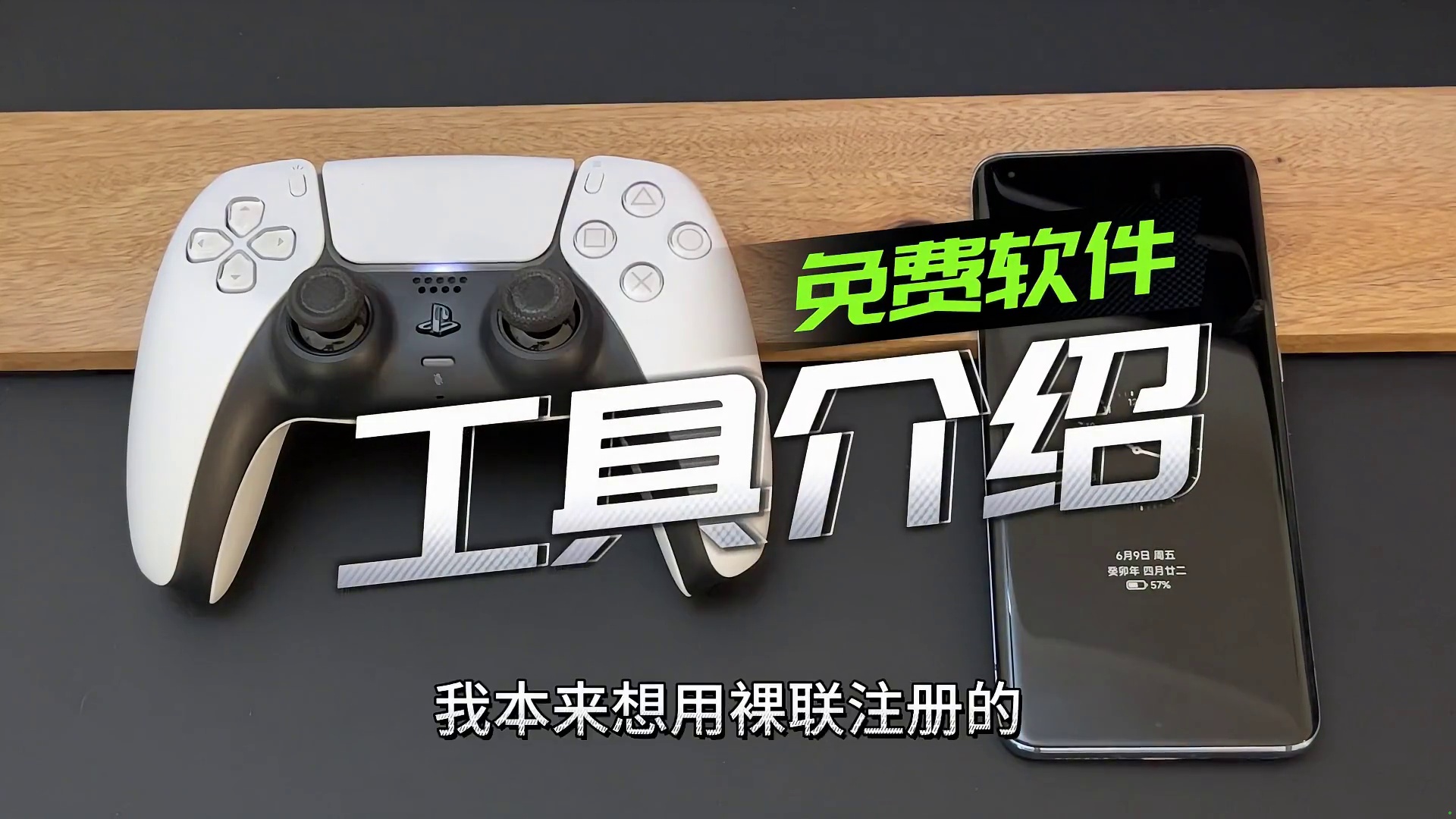 [教程]如何免费注册暴雪战网国际服账号和PSN港服账号 #ps5 #暴雪游戏 #psn #暗黑破坏神