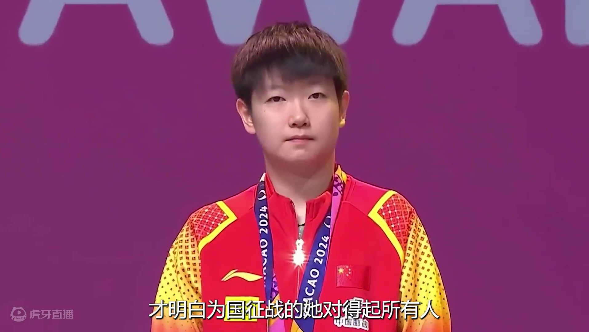 看到莎莎受伤求助豪哥搬行李，才明白为国征战的她对得起所有人！ #中国乒乓 #体育精神 #小豆包孙颖莎