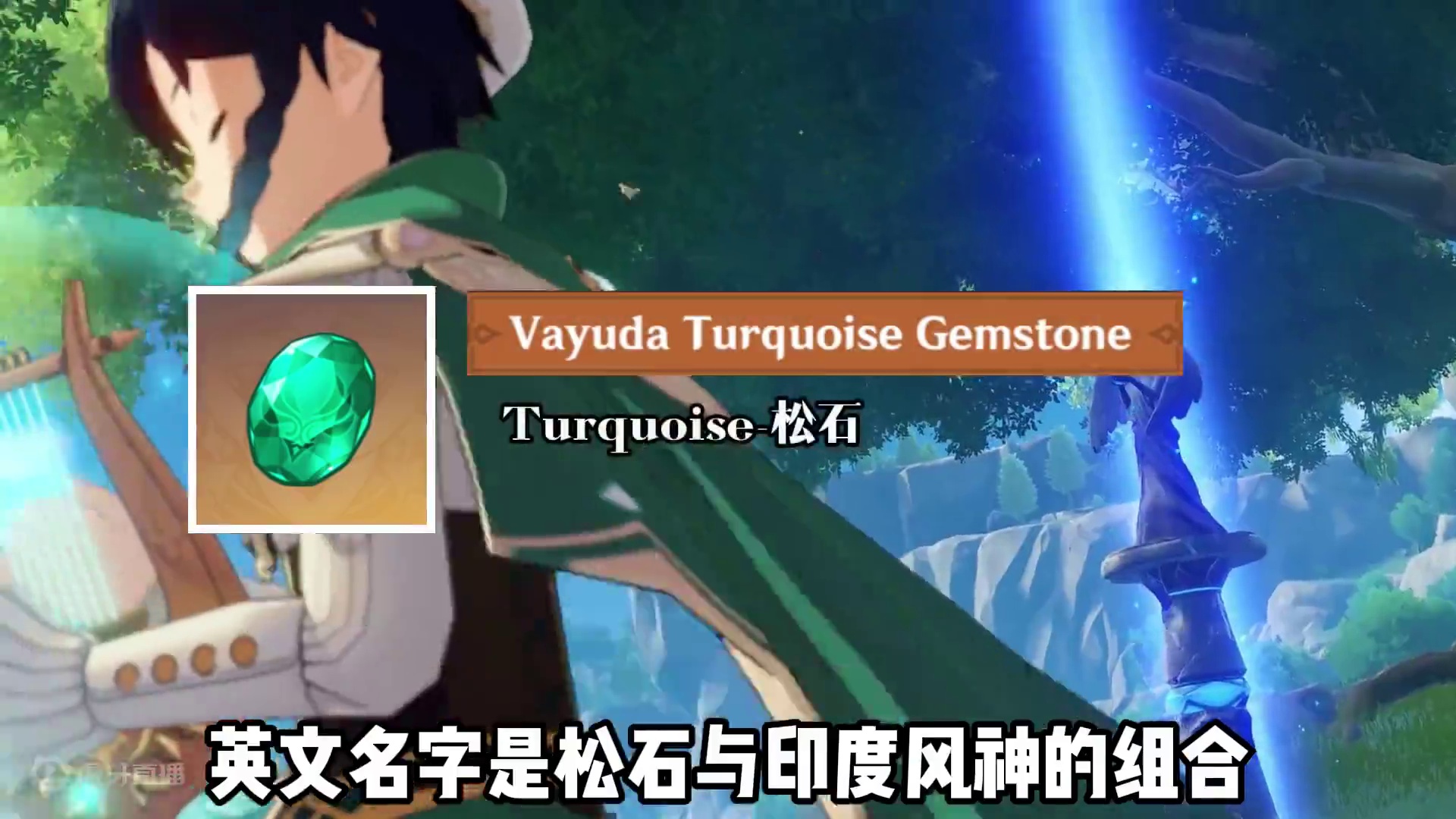 原神连块石头都有伏笔!冰神的秘密全在这里！ #原神纳塔 #火之国度 #希诺宁#原神玩家还是太全面了