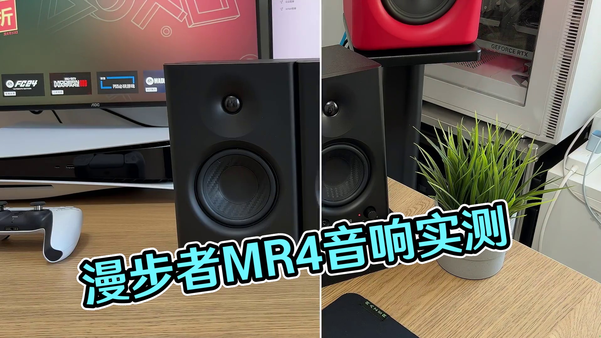 硬刚千元香蕉猴监听音箱？！漫步者MR4音响声音素质如何？#数码 #对比测评 #桌面搭配 MR4超出了