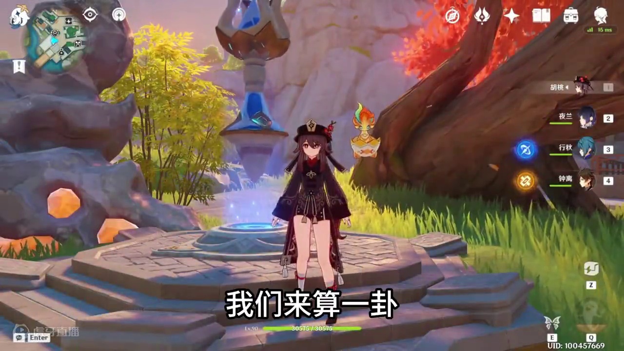 「玄学抽卡」胡桃 5.1复刻玄学点位 点位找的好 抽卡没烦恼 吉时：未时#原神 #胡桃