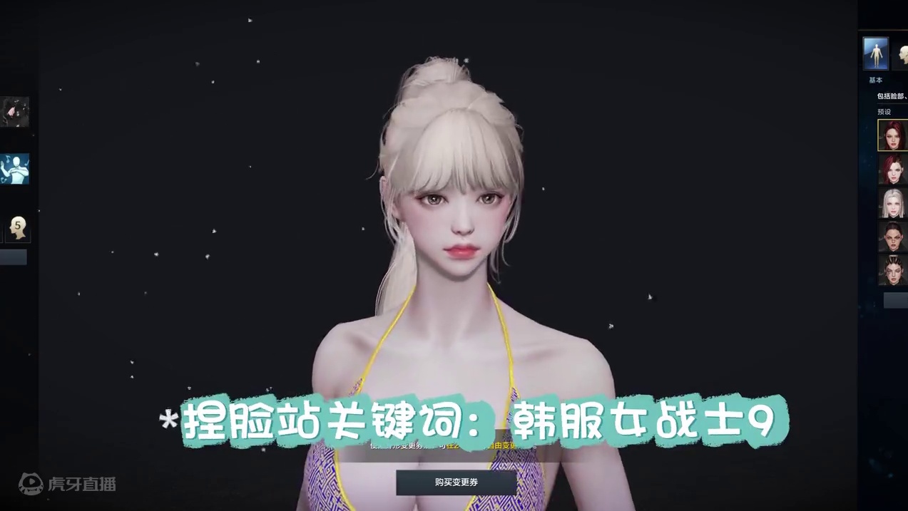 【命运方舟】韩服转国服捏脸数据分享（第10期）无需加群 免费下载！#命运方舟 #命运方舟韩服 #命运