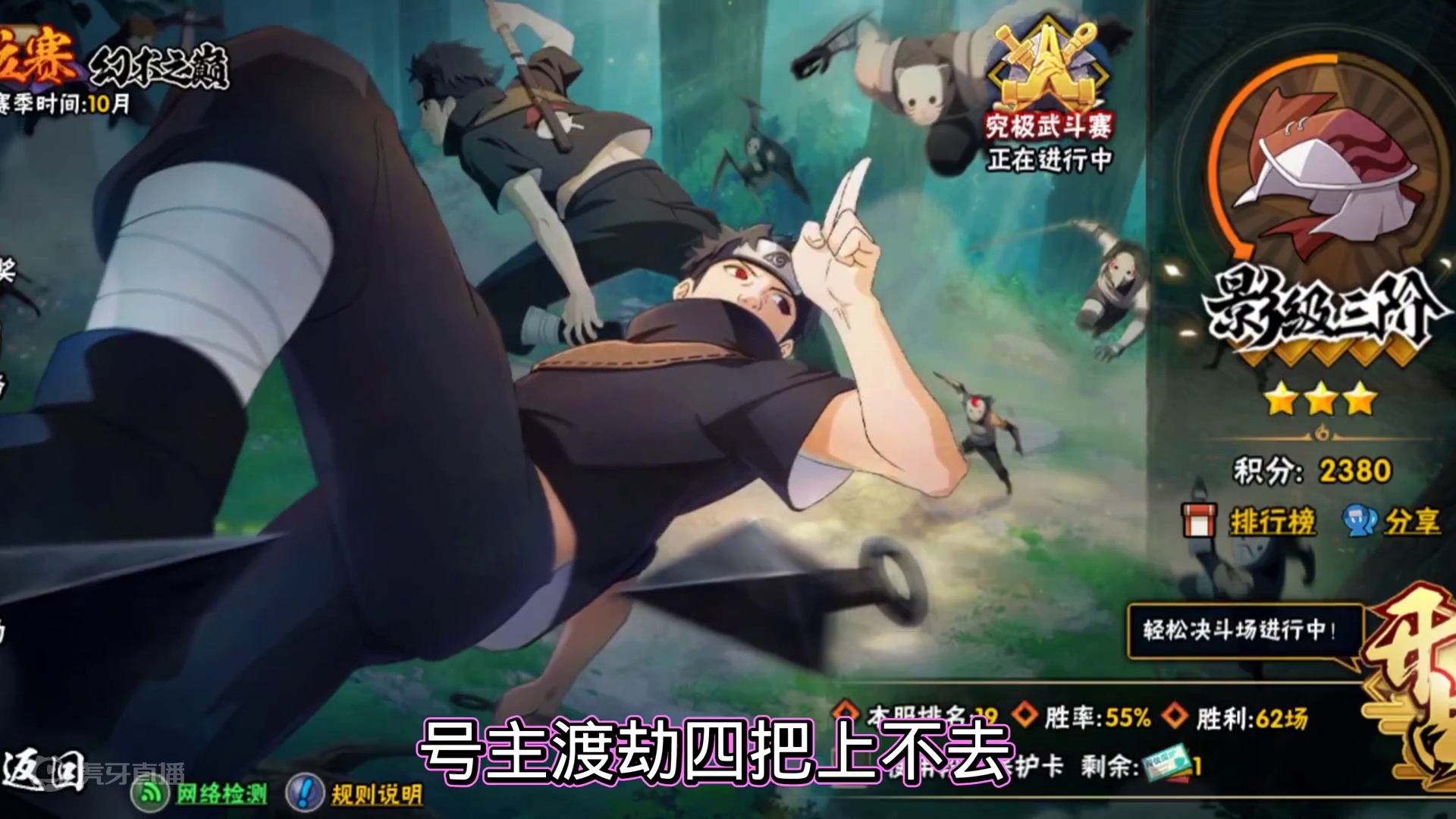 看来是真的卡这了啊号主 #火影 #火影忍者手游 #超影 