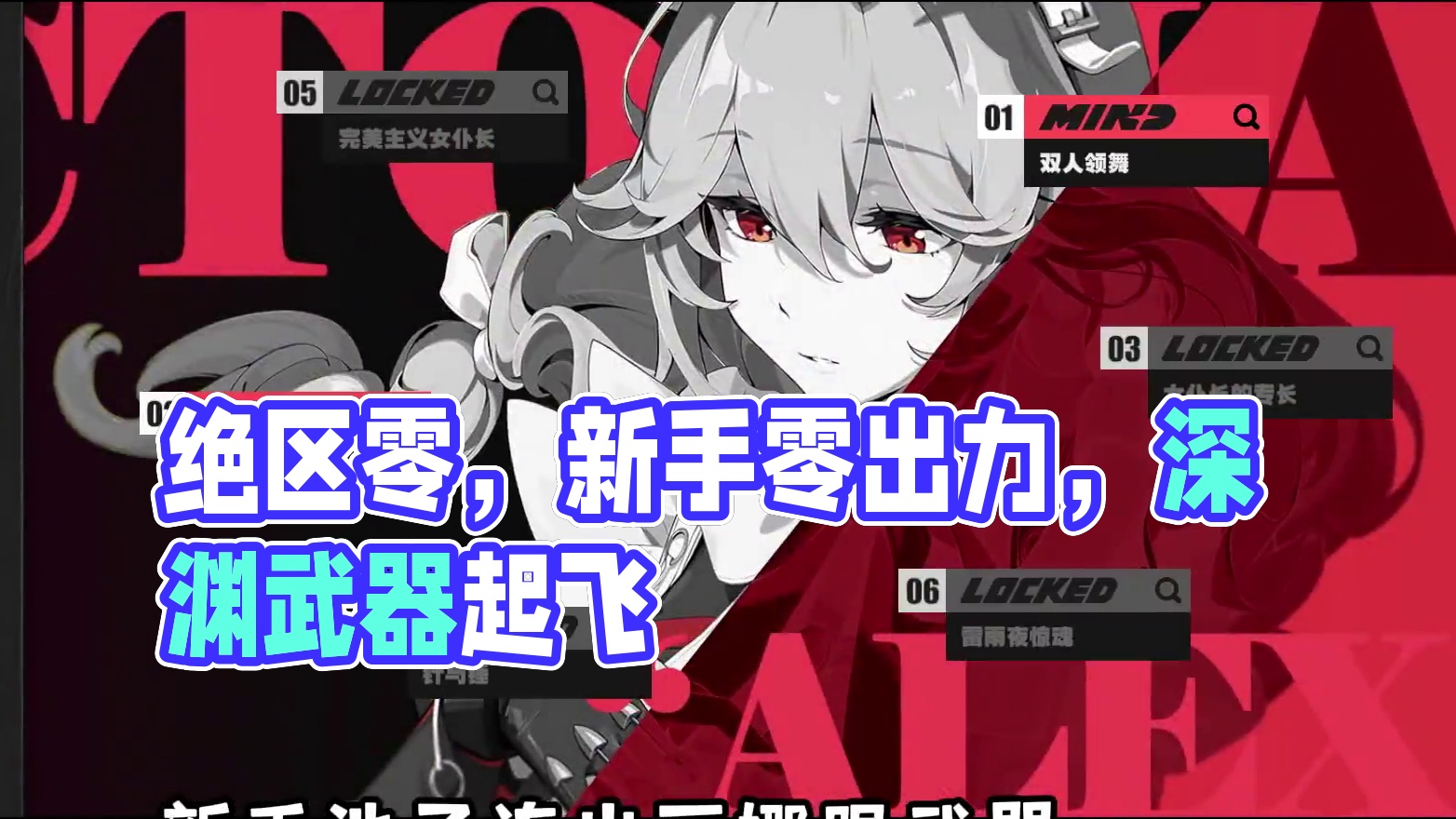 看看还有谁过着没简的日子？有点苦啊 #绝区零 #绝区零创作激励计划 #游戏内容风向标 #绝区零攻略杂