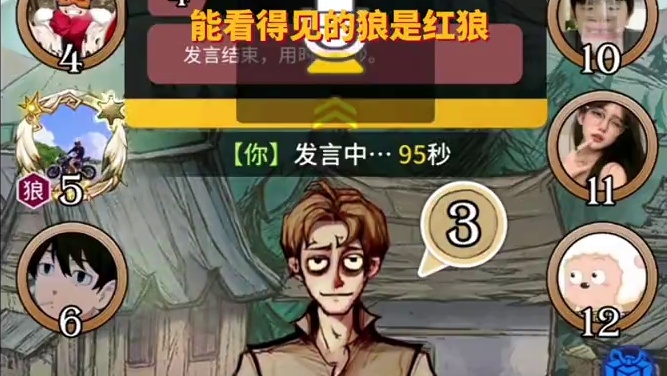 这波我愿称之为鞠躬尽瘁，死而后已！ 看我如何逆天改命#狼人杀 #狼人杀直播