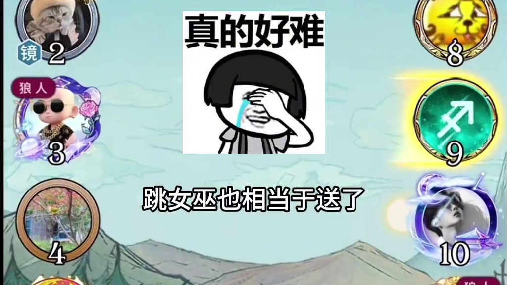 富贵险中求，胆大心细！ #网易狼人杀 #狼人杀星赏金计划 #游戏精彩时刻