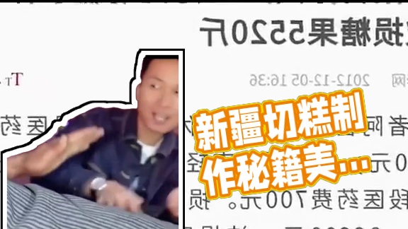 原来传说中的新疆手工切糕是这样加工出来的！  #切糕#新疆切糕 #科普 #美食