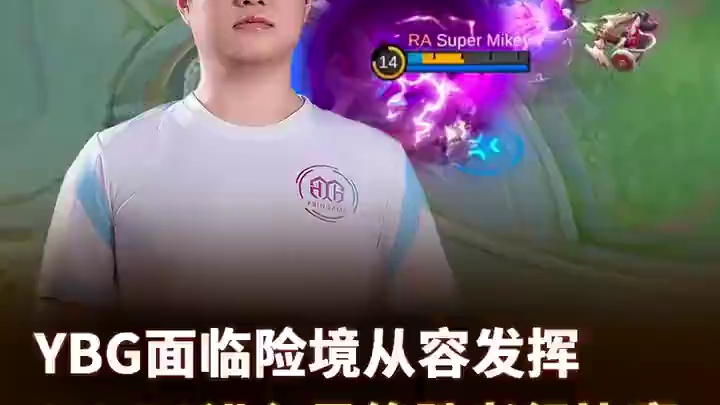 今日淘汰赛YBG干脆利落 3:0 RA，进入下一轮胜者组比赛，线下赛首局将会对上DFYG还是KBG，