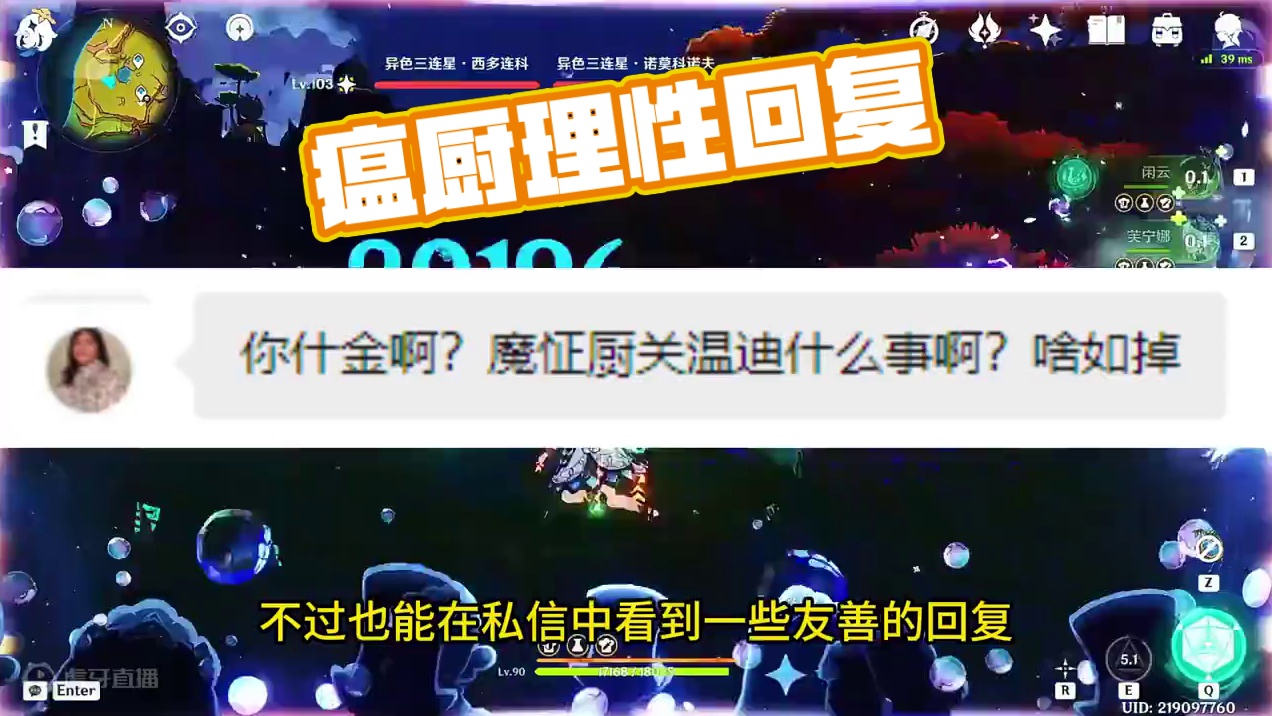瘟厨问候与理性回复 #原神纳塔 #火之国度#评论区 #回复 #惊喜