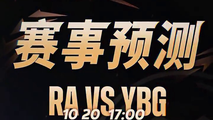决胜巅峰M6中国赛区资格赛淘汰赛Day4解说预测，DFYG和KBG竟“五五开”？  谁才是最终的胜者