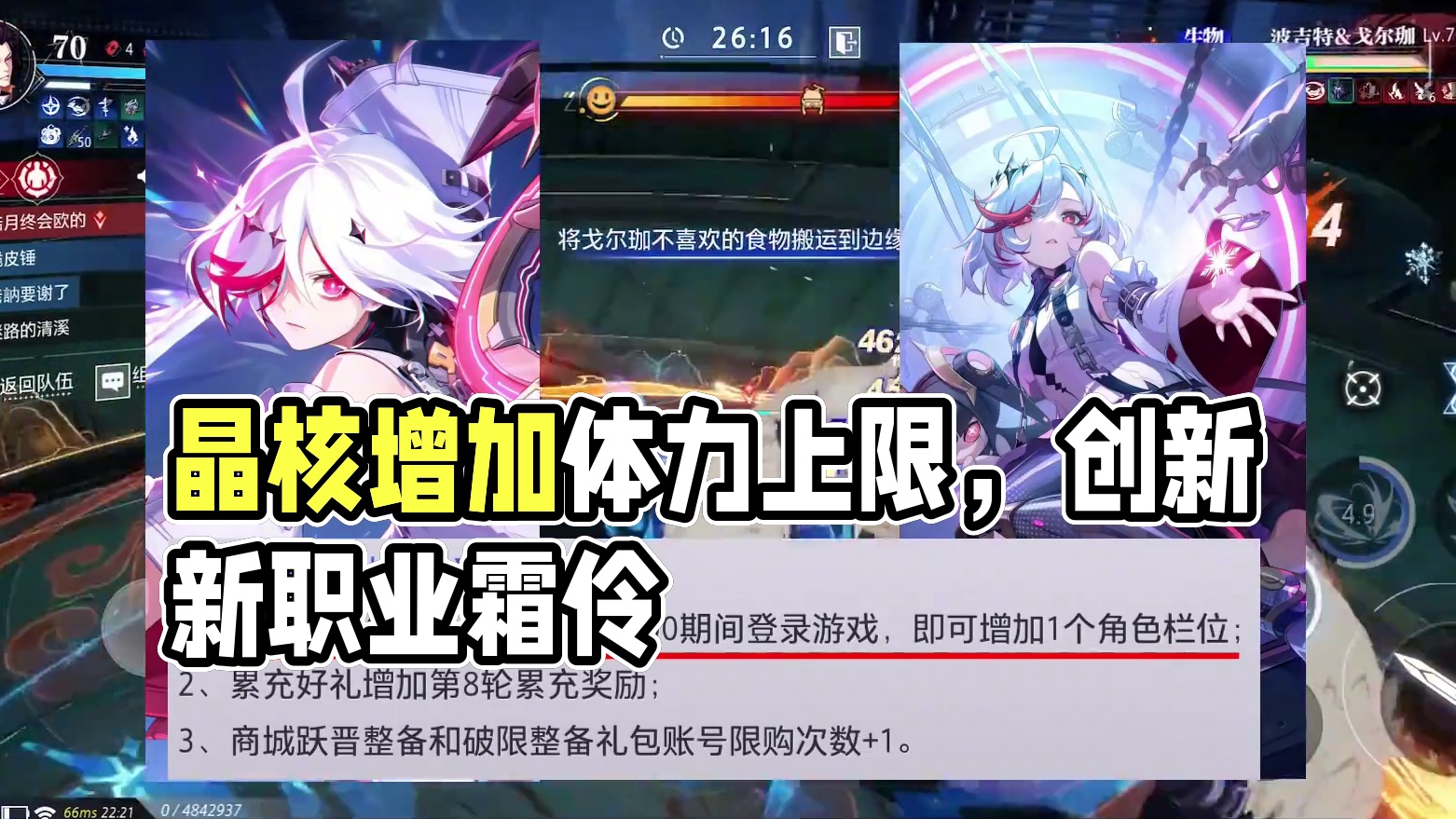 【晶核皓月】：晶核每周体力上限需要调整！！#晶核coa #晶核coa攻略 #晶核全民星计划 #晶核新