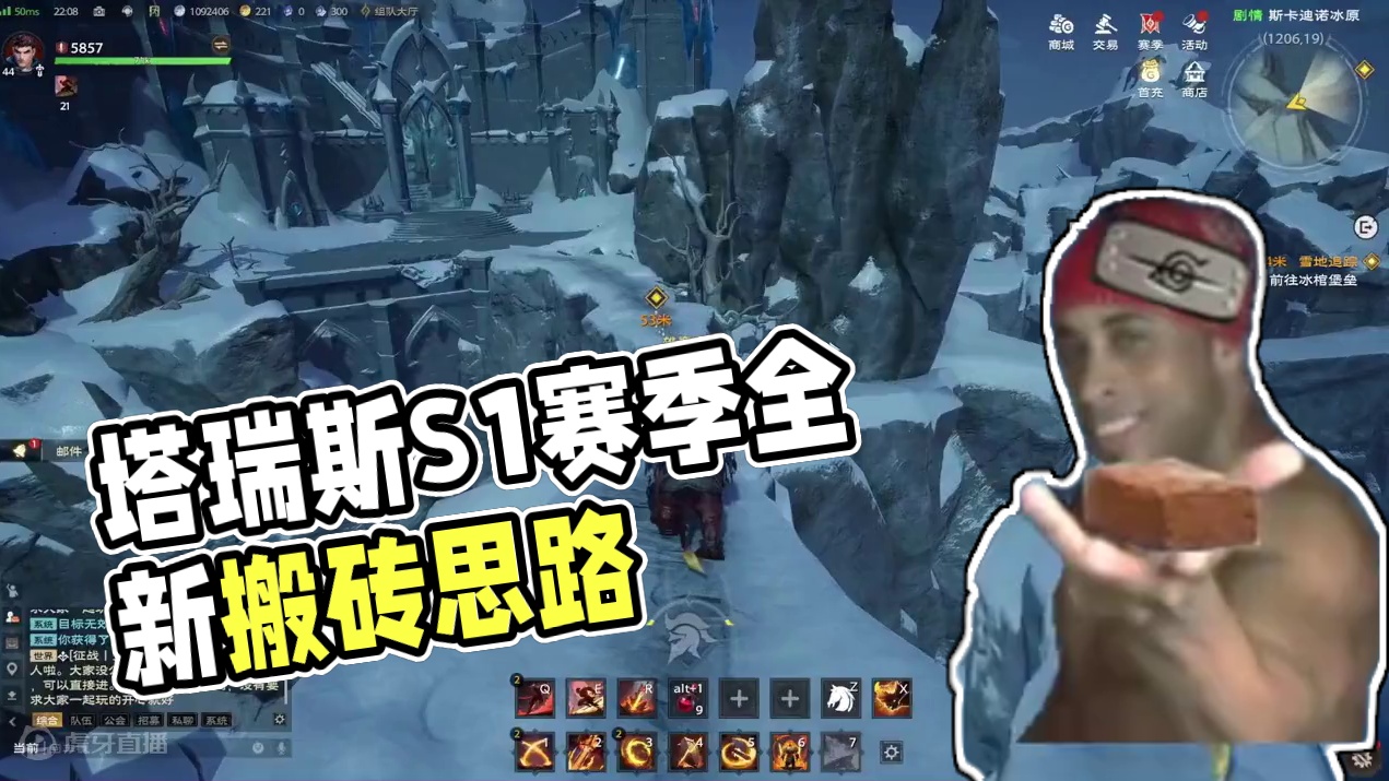 塔瑞斯世界现已开启S1赛季 最新版搬砖思路 所有砖点讲解 #塔瑞斯世界 #塔瑞斯世界S1新赛季 #T