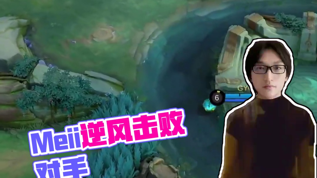 有的人错过了就是一整局，来自Meii的心软请收好！#决胜巅峰全球电竞  #决胜巅峰世界总决赛