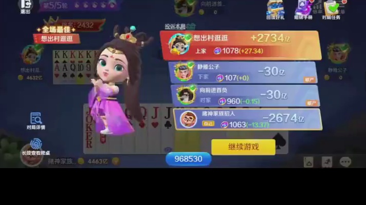 往期回顾-答题 #辉老板 #途游斗地主比赛版 #游戏中的名场面