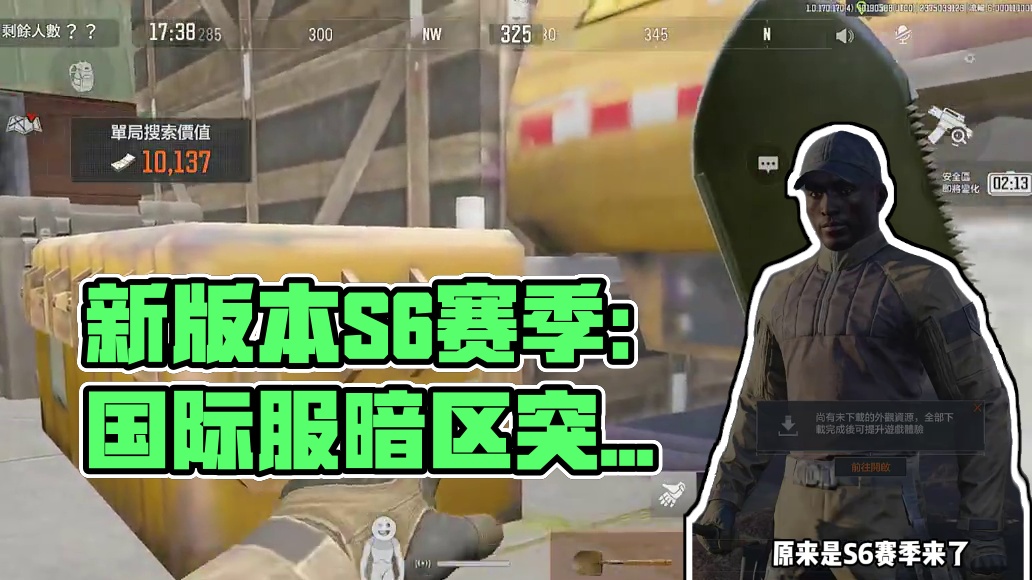 想玩暗区的吃鸡模式可以来国际服看看哦，只可惜我点错了要不然就 #暗区突围国际服  #轻松入门暗区 #