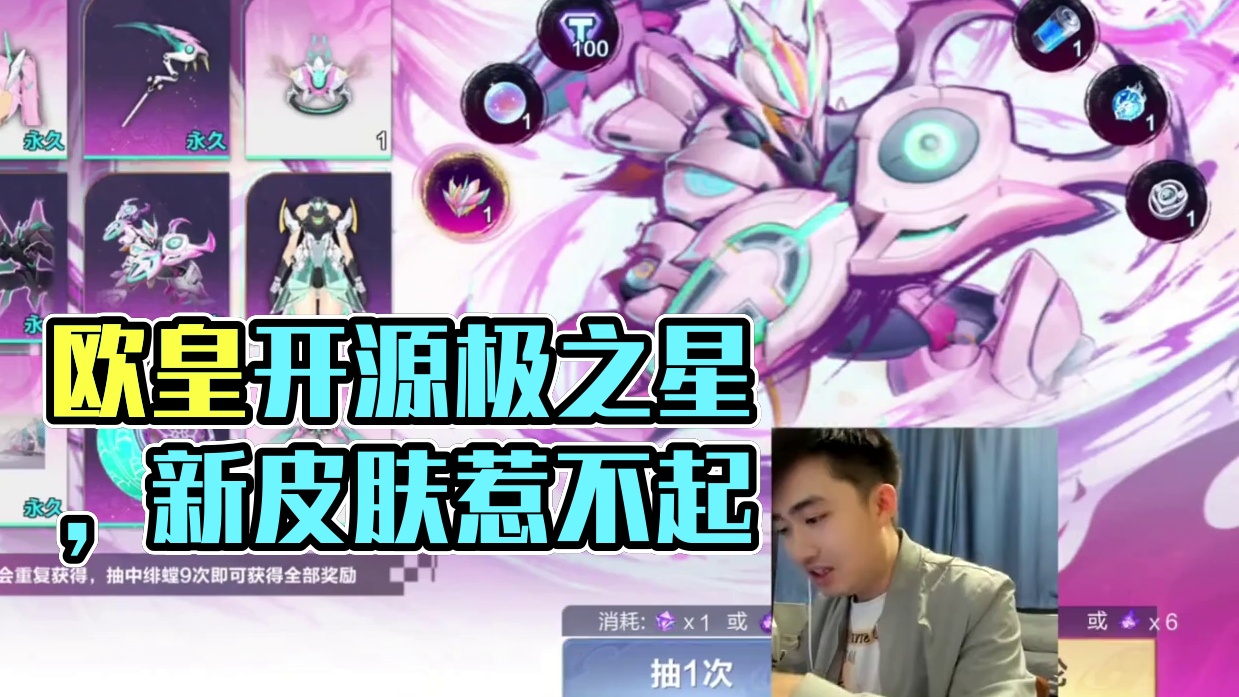 因为钻石不够，被迫欧皇！源极之星，新皮肤幻螳 #qq飞车手游 #QQ飞车飞驰新疆文创版本