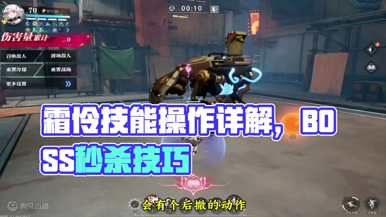 霜伶爆发一套技能分解！#晶核coa #晶核全民星计划 #晶核新职业霜伶