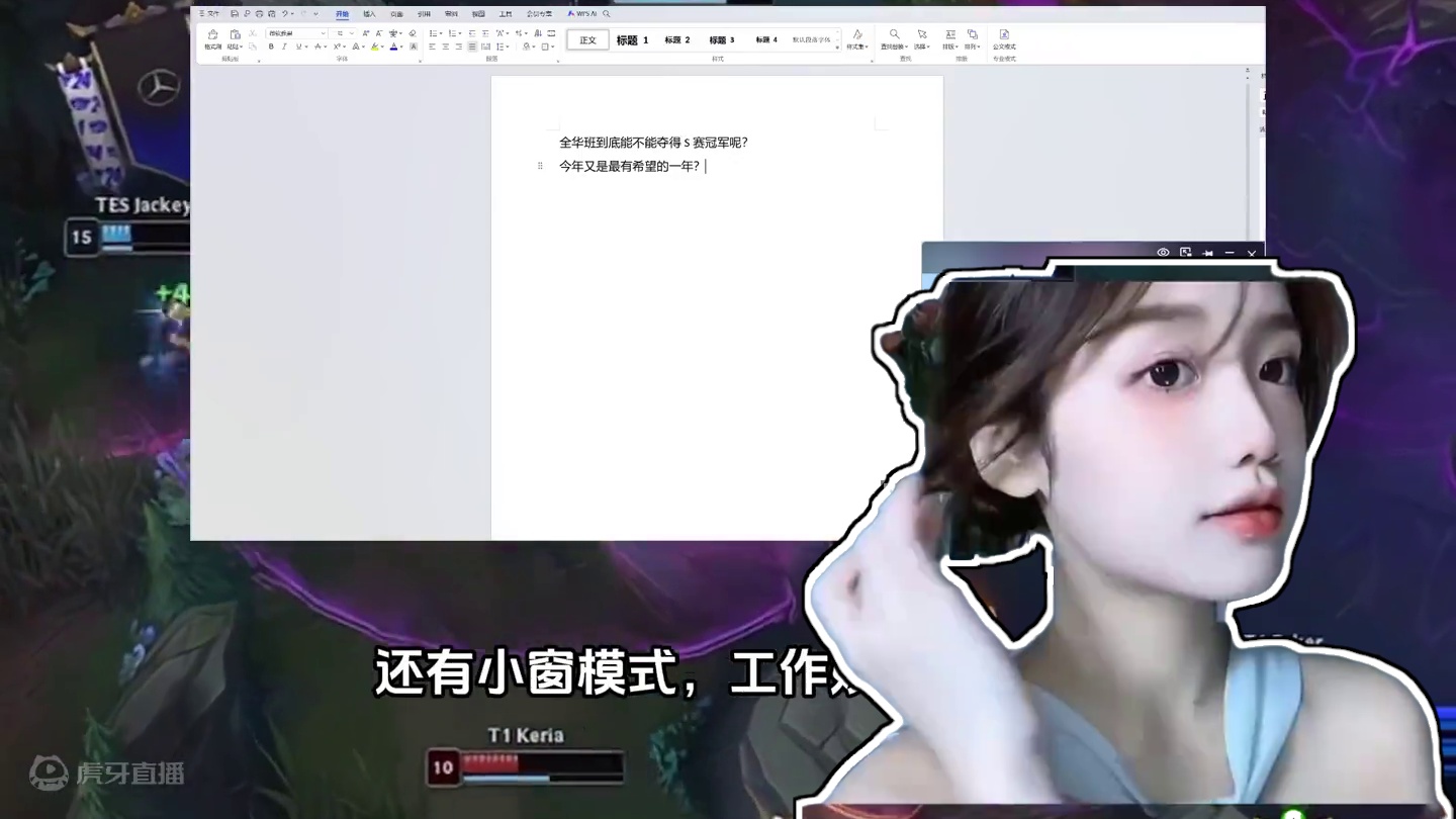 王多多怒喷TES的BP，TES最大的问题其实是BP，教练组没什么东西，只会公式偷LCK的BP，却不考