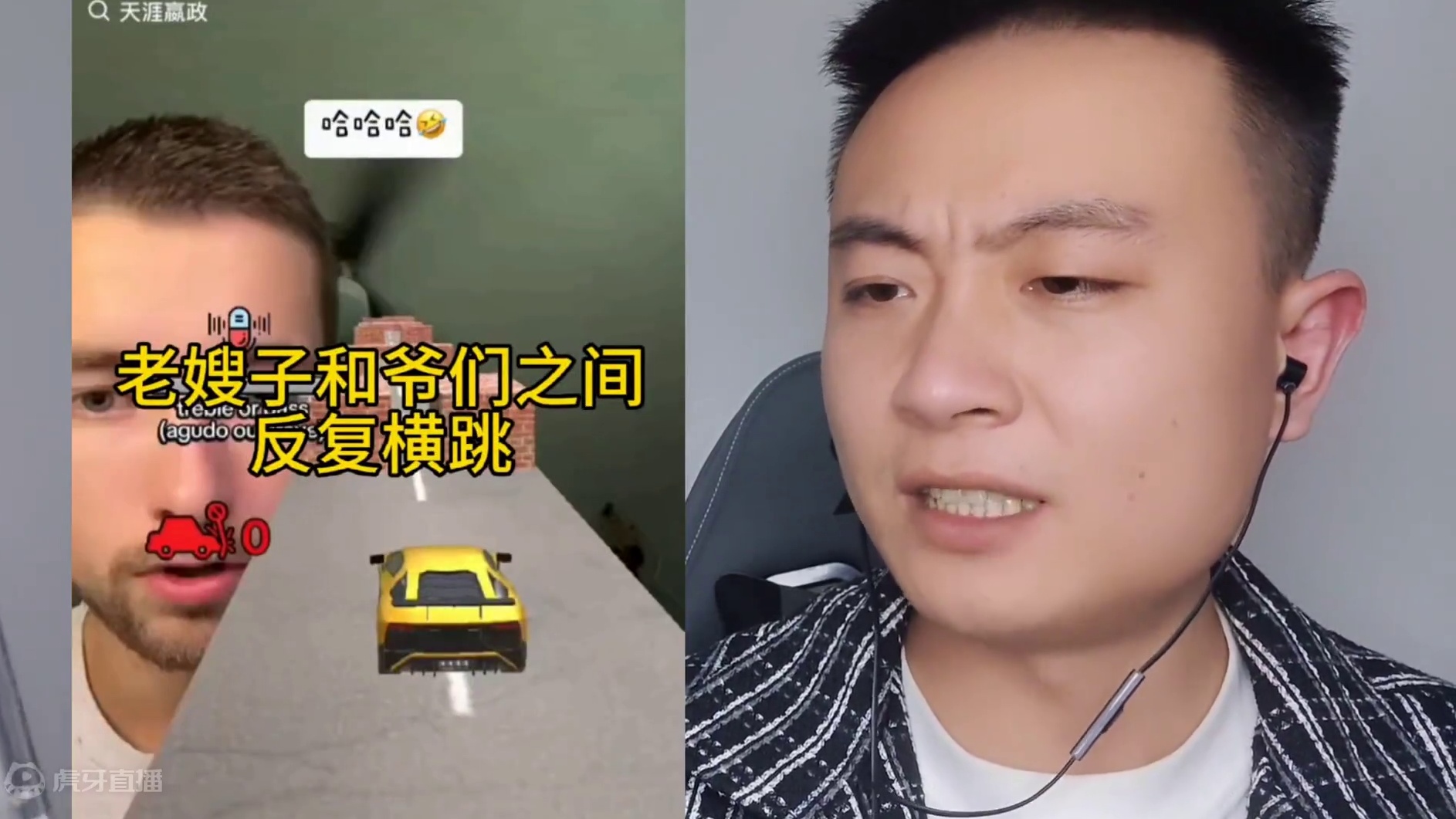 老嫂子和爷们儿之间反复横跳！#搞笑#笑死人不偿命系列