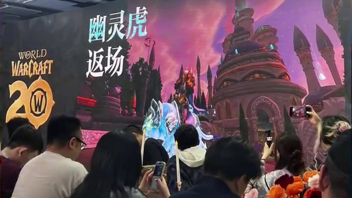 魔兽世界20周年线下交流会重磅消息 飞行幽灵虎、奥杜尔竞速赛、永久60、专家模式以及木桩赛、幻化赛等