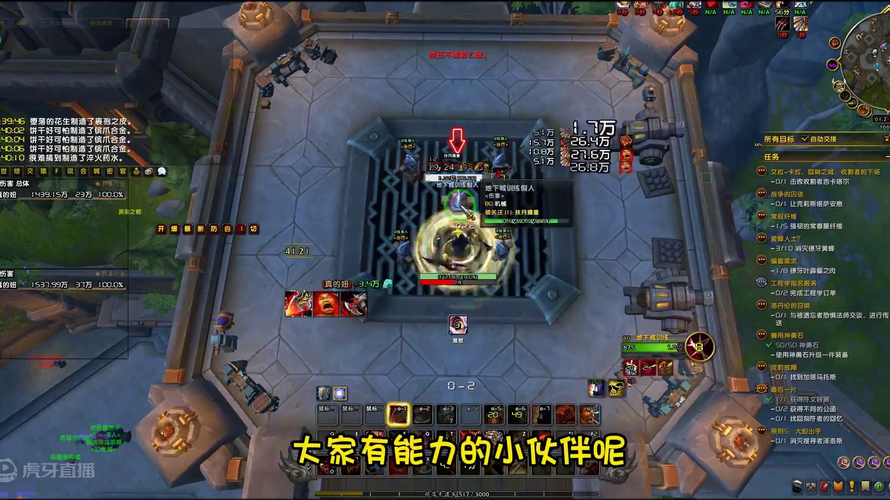 魔兽世界 硬骨头好痒 挑战一键宏挂机 #魔兽世界  玩家不要轻易尝试。