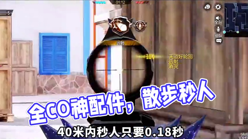 《 当全CO最稳的连发枪装上走路神配件竟然这么强？ 》 #使命召唤手游 #射击游戏 #手机游戏 #击