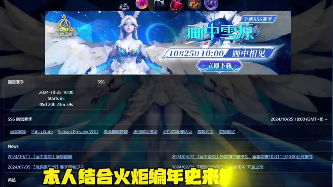 赛琳娜英雄特性解析 一个视频带你了解ss6赛季英雄汐语赛琳娜，主要的英雄特性构筑，和伤害输出方式#手