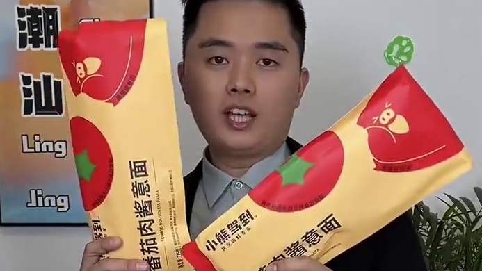 粉丝让测的这款小熊意面真的好吃吗？#测评打假 #潮汕测评