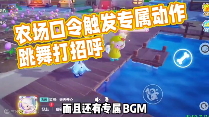 农场玩家也有自己的专属口令了#元梦之星 #元梦之星星语星愿赛季 #元梦农场人的精神状态 #星宝养狗日