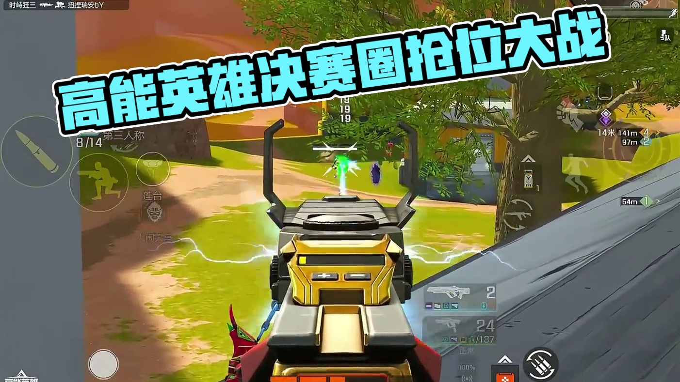 这一对敌人也太好了 #高能英雄 #高能英雄新英雄悟空来了 #高能英雄第一人称上线