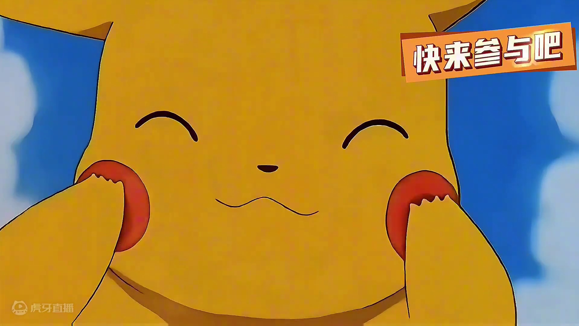 皮卡丘专属表情包来啦！ #宝可梦大集结 #王者峡谷惊现皮卡丘 #宝可梦手游 #王者荣耀 #宝可梦大集