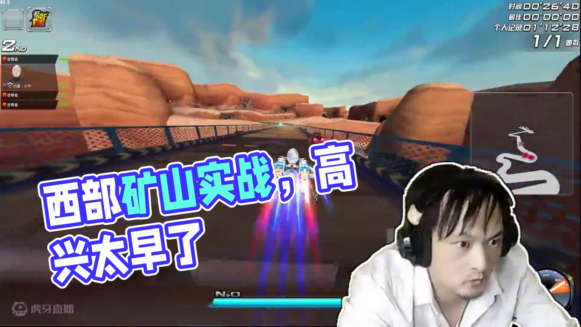 西部矿山实战，高兴的太早了，半路开香槟是不对的。#qq飞车端游 #飞车小宁