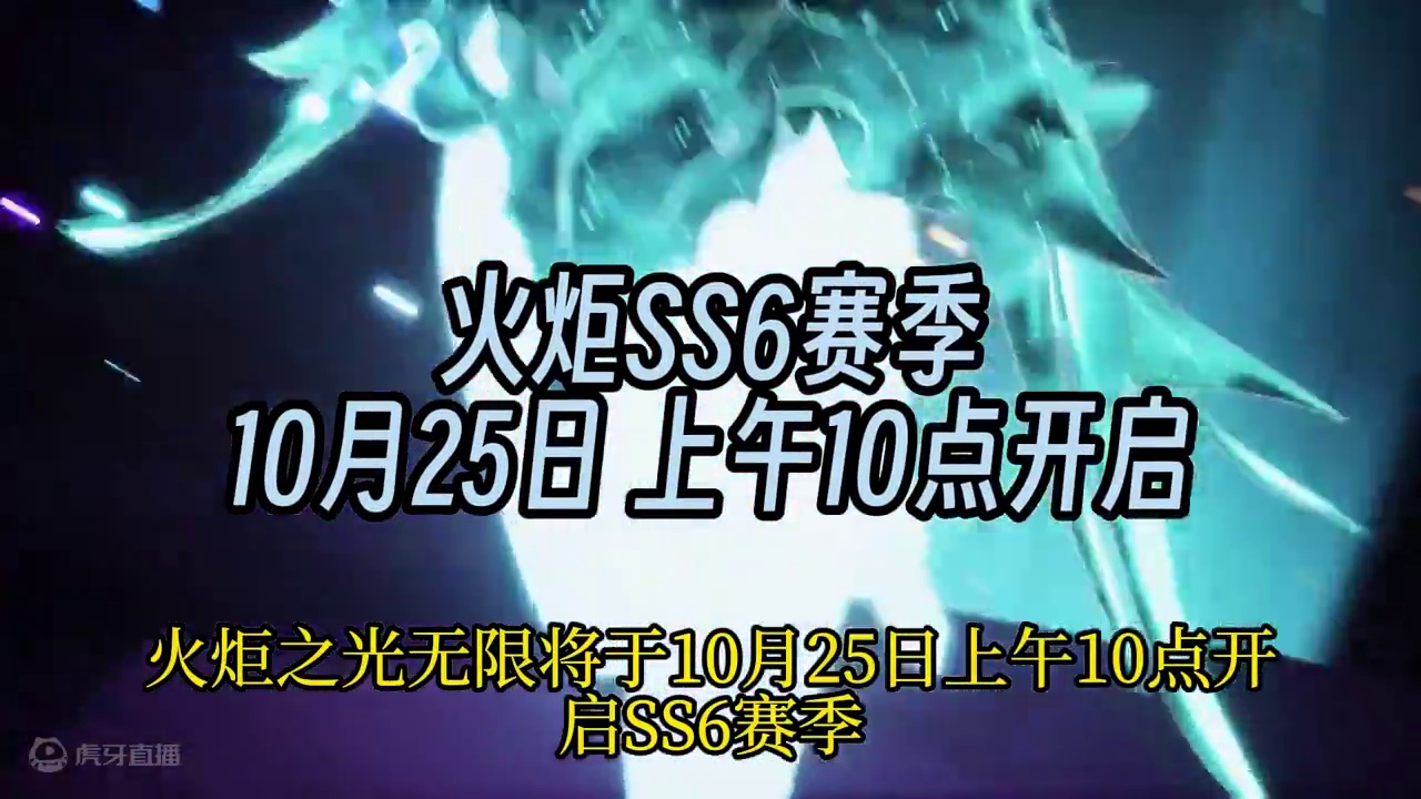 火炬SS6赛季 前瞻打宝思路分析 UP主期待实践征战玩偶策略 #火炬之光无限 #火炬之光无限SS6赛