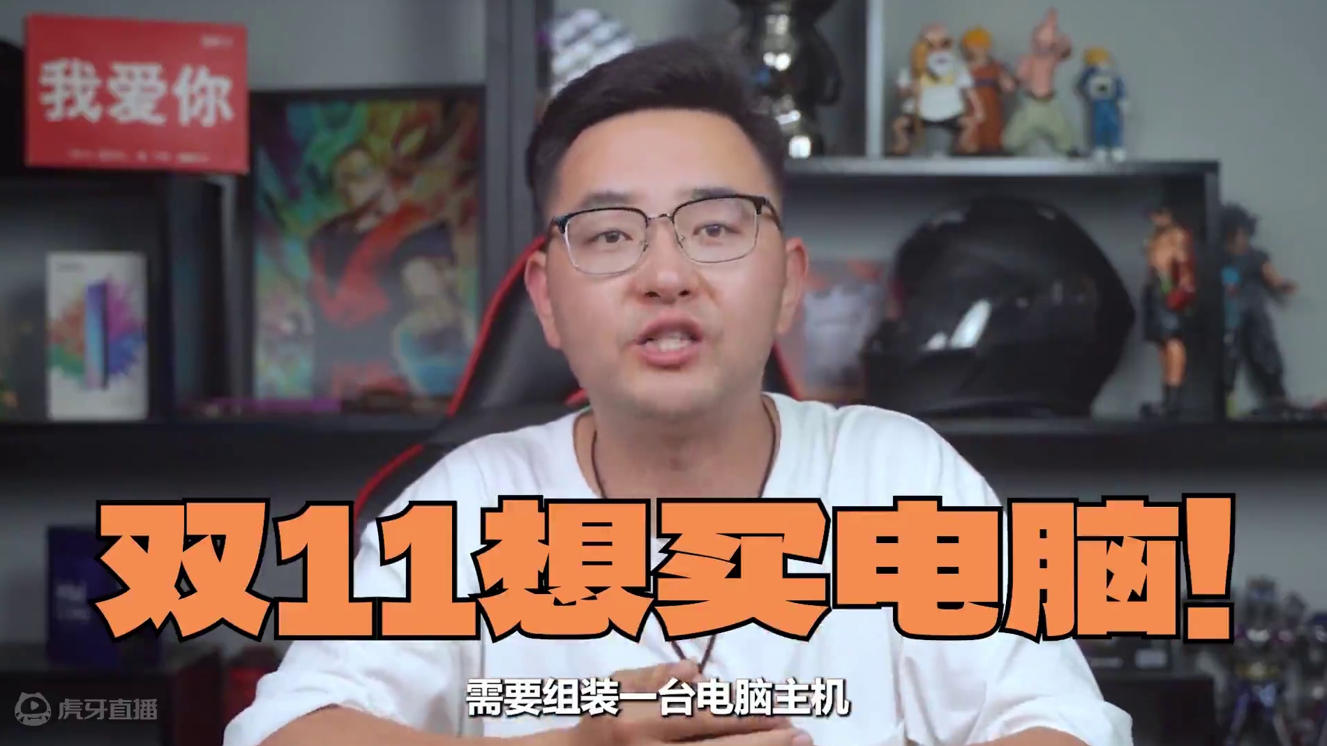 避坑指南！24年11月配置推荐！ 双11如何买电脑？怎样不踩坑！保姆级购机指南！从1千覆盖到3万价位