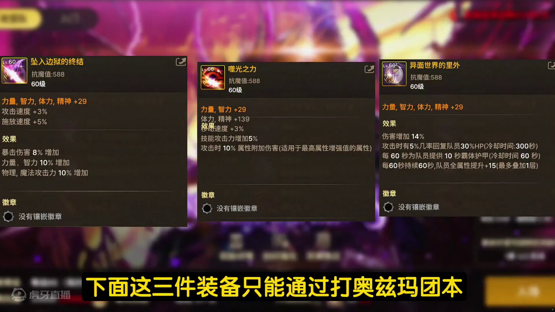 65级奥兹玛版本，第十个新部位装备，我们该怎么选择? #dnf手游   #dnf手游激励计划   #