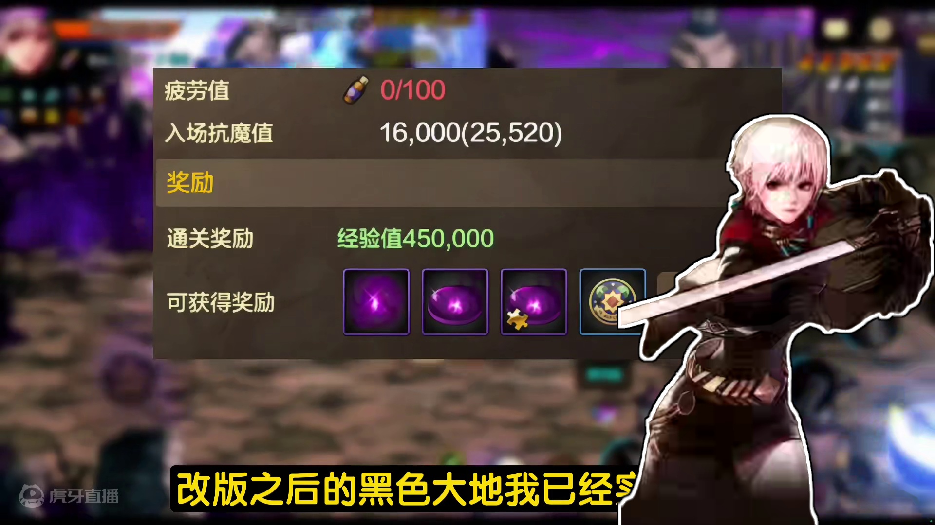 23号改版后黑色大地实测，不建议开双倍去刷 #dnf手游   #dnf手游激励计划   #dnf手游