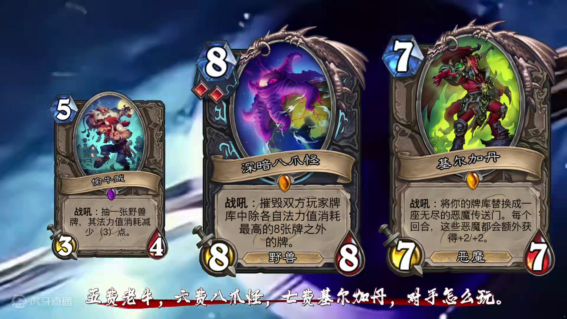 新版本血dk来啦 #炉石传说 #炉石传说国服 #炉石传说新版本 
#金铲铲之战 #云顶之弈