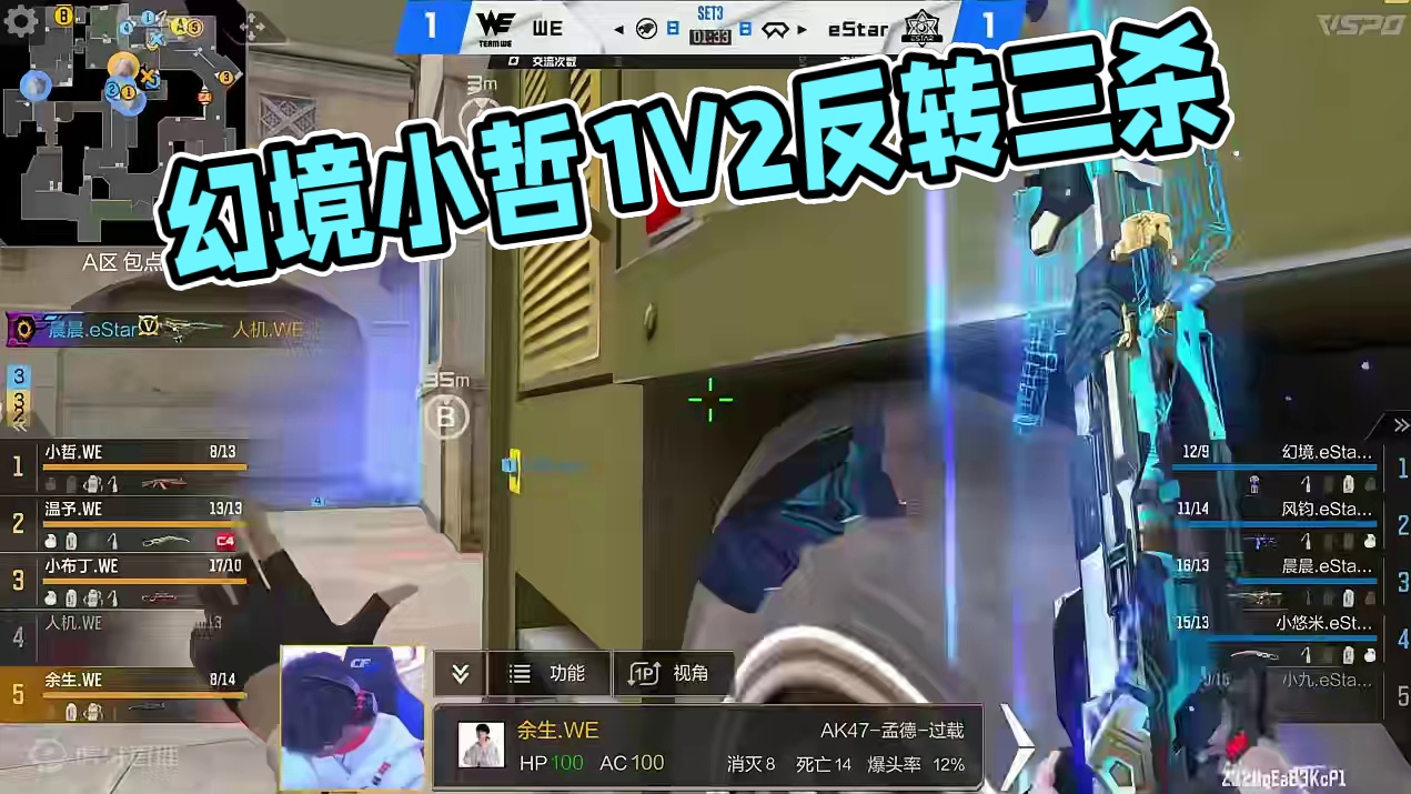 反转再反转，幻境出烟拿残局三杀，为队伍奠定胜局 #cf手游 #cfmls16 #2024cfml #