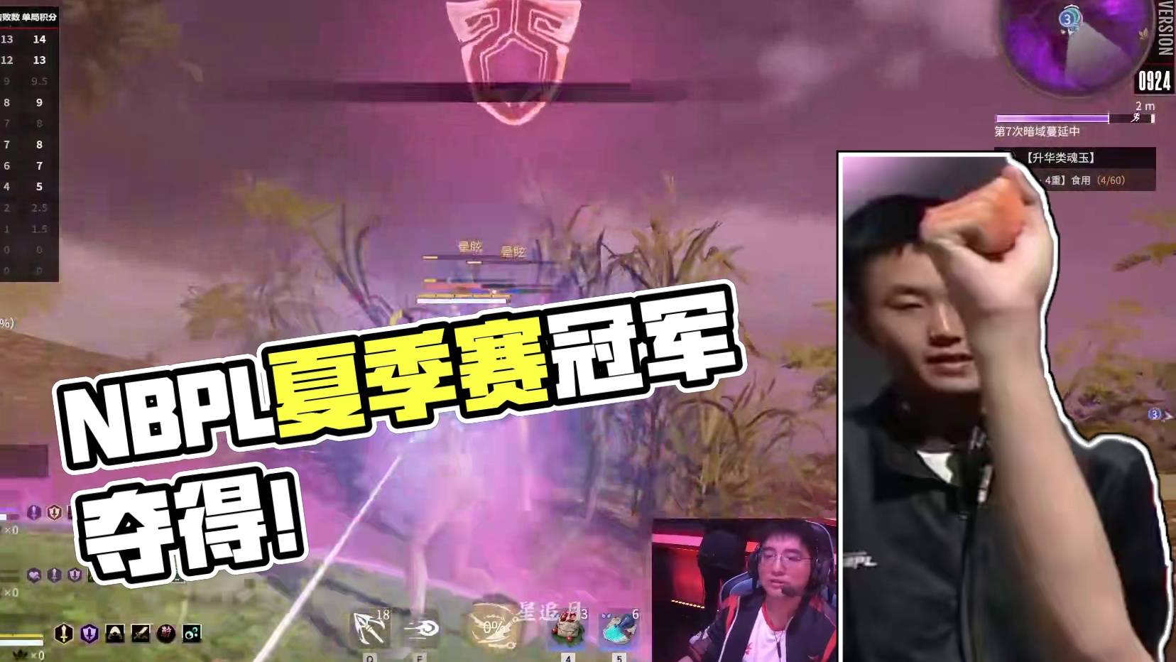 这次不用放下了！txj、小伟、晚枫终夺冠！#NBPL #JL战队夏季赛三排首冠  #永劫无间  #永