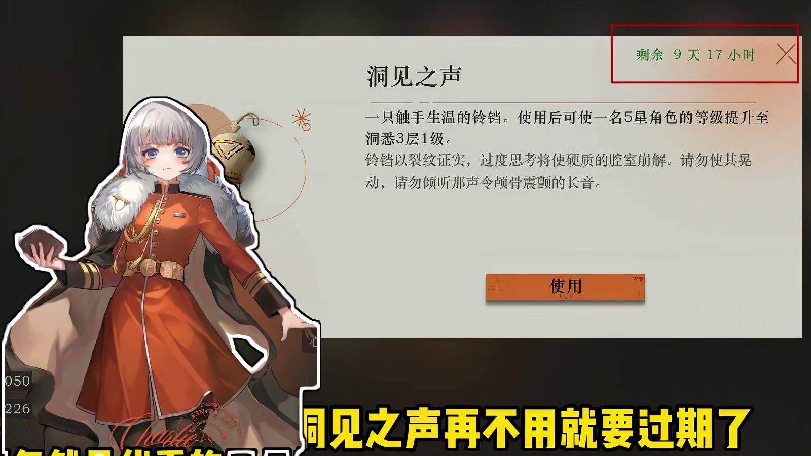 洞见之声再不用就要过期了，推荐几个好用的五星角色 #重返未来1999 #重返未来1999攻略 #重返