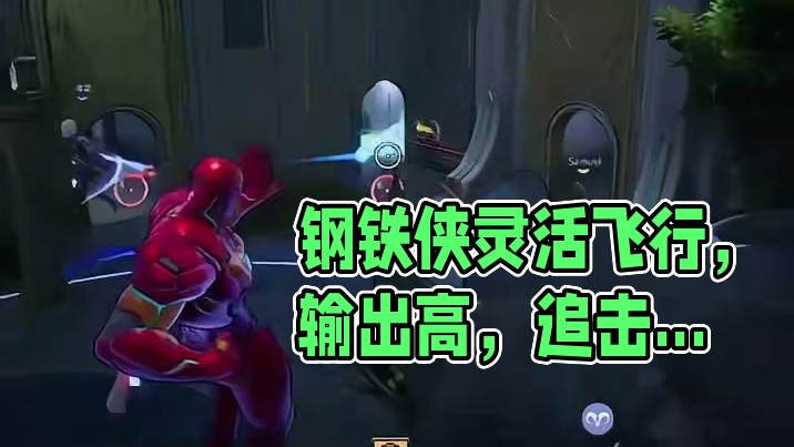 钢铁侠我的梦 #漫威争锋烽火新燃#漫威争锋#漫威争锋国服测试#漫威争锋12月6日上线#钢铁侠