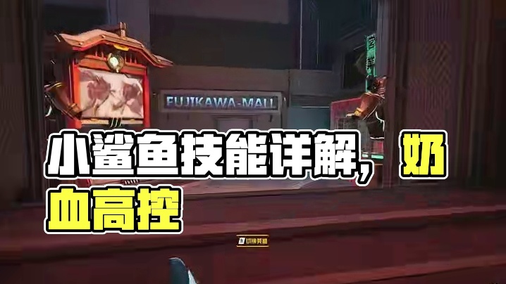 鲨鱼来啦！！ #漫威争锋烽火新燃#漫威争锋#漫威争锋国服测试#漫威争锋12月6日上线#陆行鲨鱼