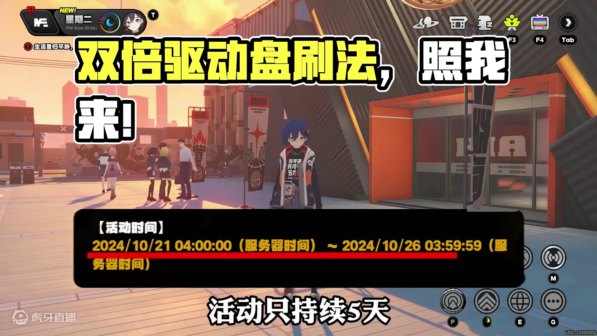 后天的双倍驱动盘就照我这么刷！少走两年半弯路！ #绝区零 #绝区零创作激励计划 #游戏内容风向标 #