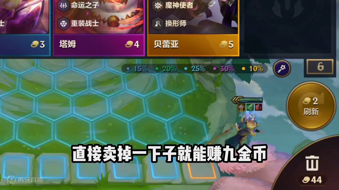 你们最好祈祷不要碰上我这么天才的对手#金铲铲之战 #内容启发搜索